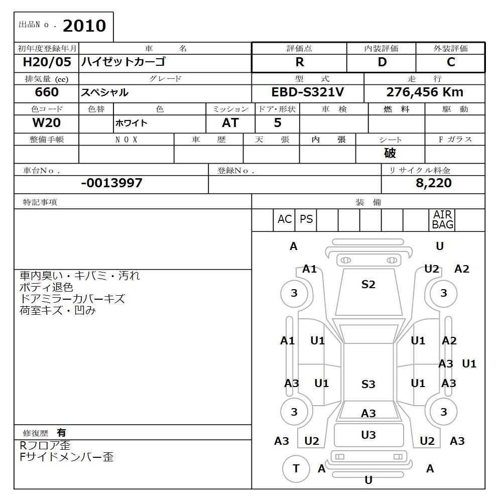 Аукционный лист DAIHATSU HIJET VAN 2008