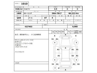 NISSAN SYLPHY 2016