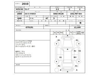 NISSAN SERENA 2013