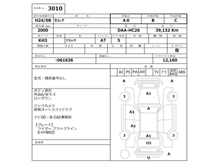 NISSAN SERENA 2012