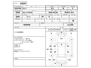 NISSAN SERENA 2012