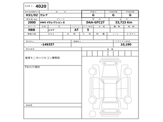 NISSAN SERENA 2019