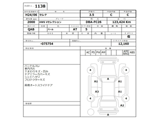 NISSAN SERENA 2012