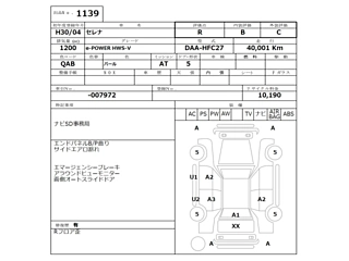 NISSAN SERENA 2018