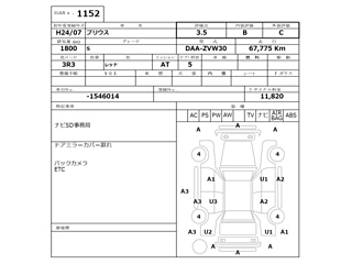TOYOTA PRIUS 2012