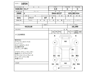 NISSAN SERENA 2017