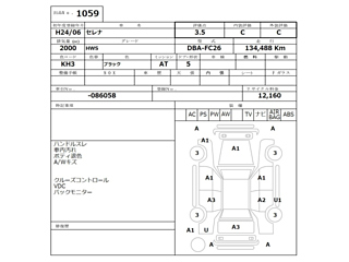 NISSAN SERENA 2012