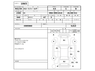 TOYOTA COROLLA FIELDER 2020