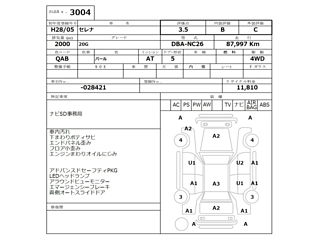 NISSAN SERENA 2016