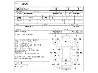 NISSAN SERENA 2013