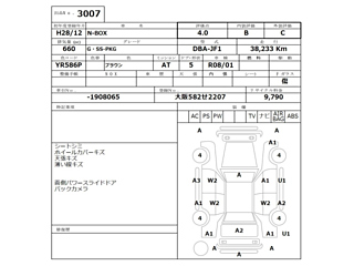 HONDA N BOX 2016