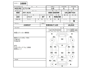SUZUKI EVERY WAGON 2010