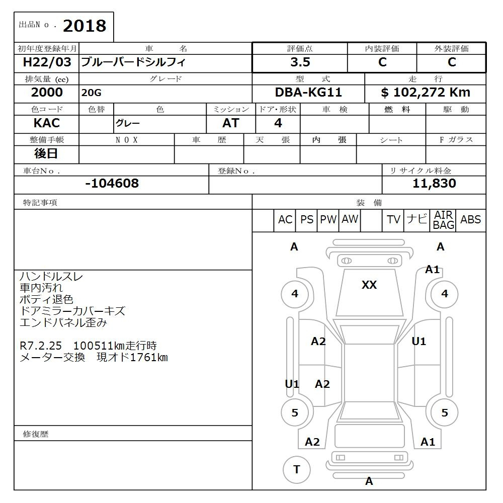 Аукционный лист NISSAN SYLPHY 2010