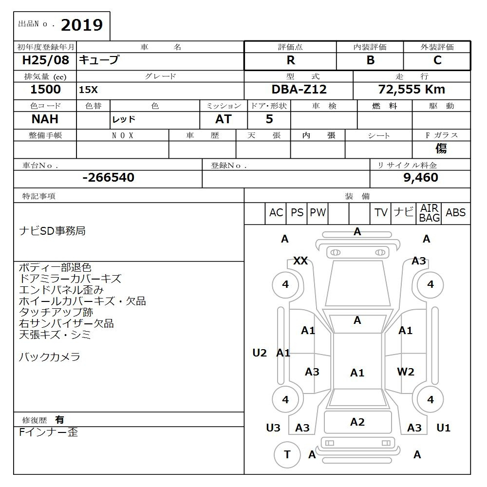 Аукционный лист NISSAN CUBE 2013