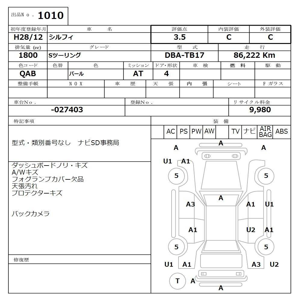 Аукционный лист NISSAN SYLPHY 2016