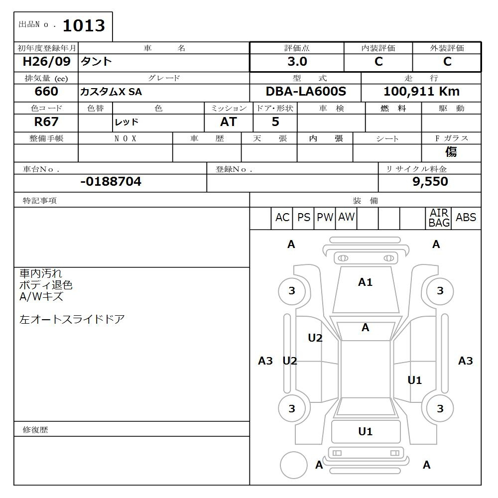 Аукционный лист DAIHATSU TANTO 2014
