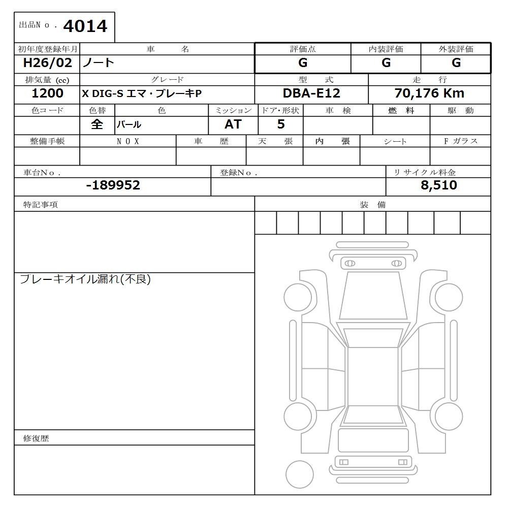 Аукционный лист NISSAN NOTE 2014
