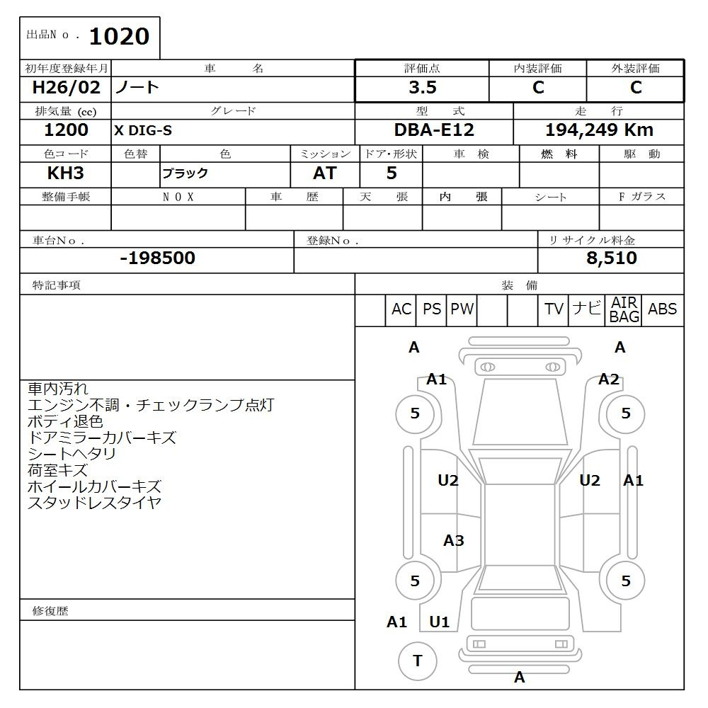Аукционный лист NISSAN NOTE 2014