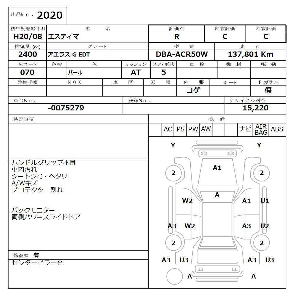 Аукционный лист TOYOTA ESTIMA 2008