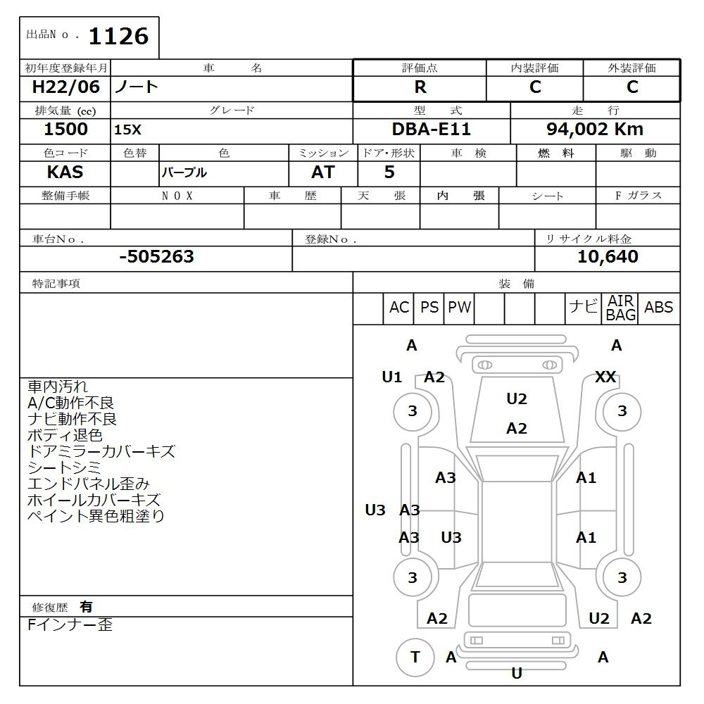 Аукционный лист NISSAN NOTE 2010