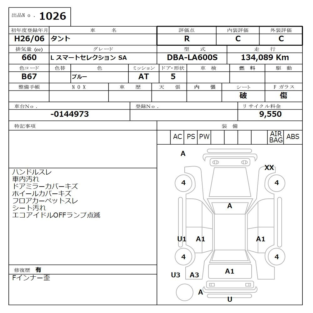 Аукционный лист DAIHATSU TANTO 2014