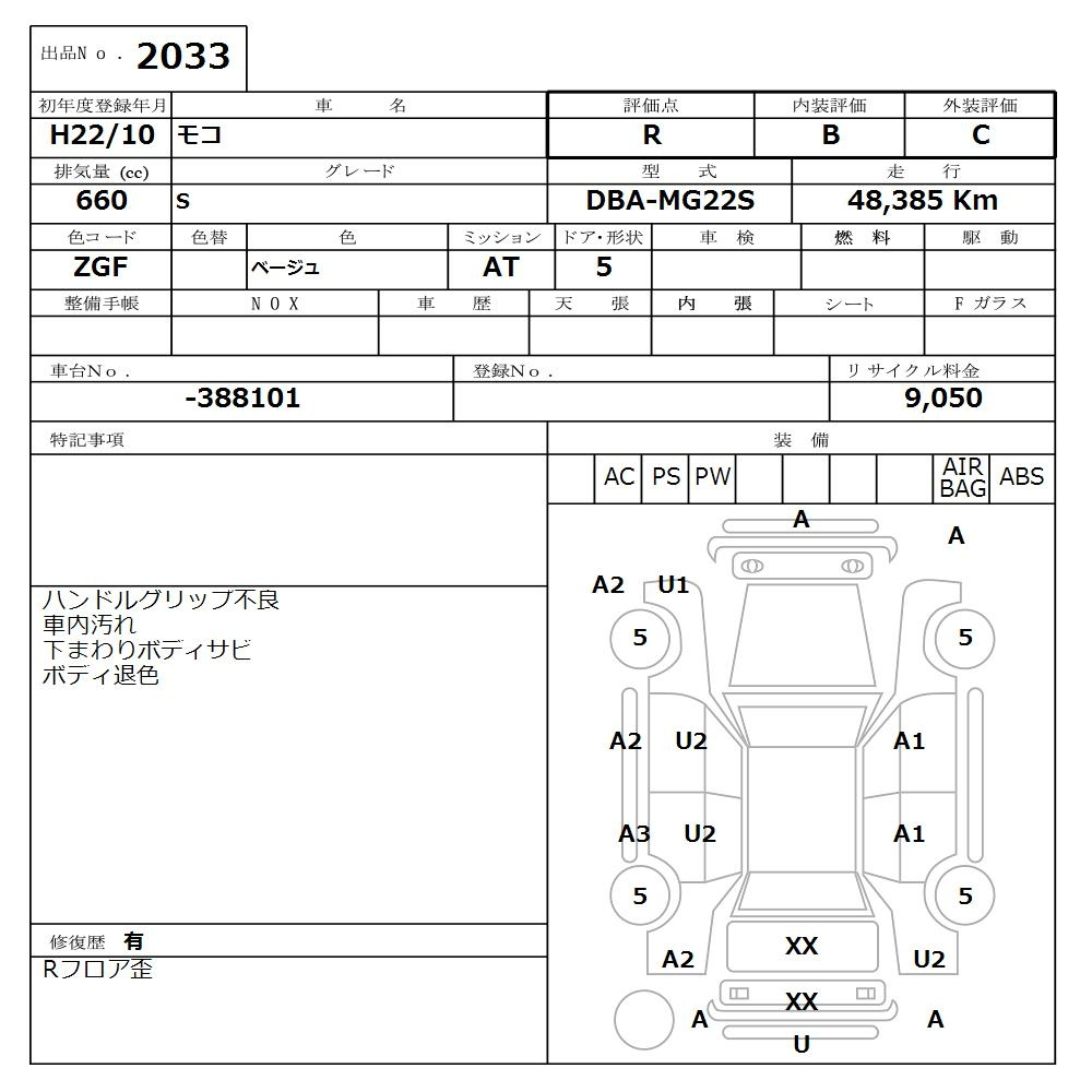 Аукционный лист NISSAN MOCO 2010