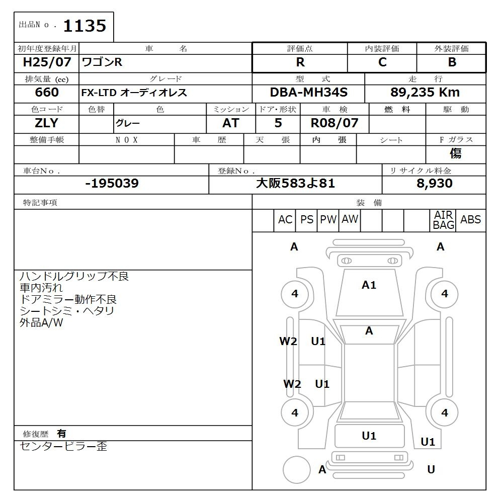 Аукционный лист SUZUKI WAGON R 2013
