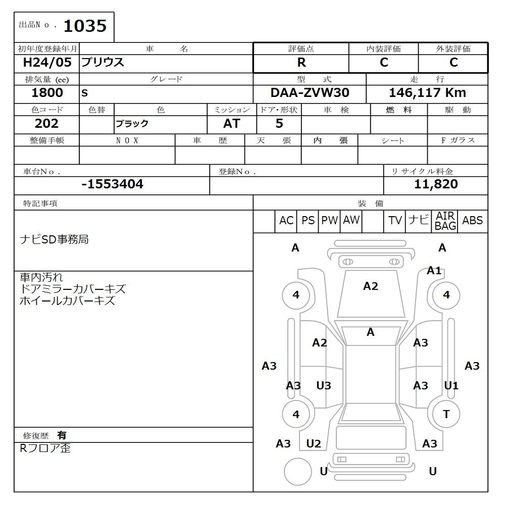 Аукционный лист TOYOTA PRIUS 2012