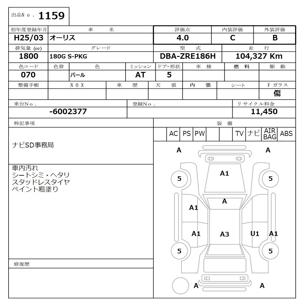 Аукционный лист TOYOTA AURIS 2013