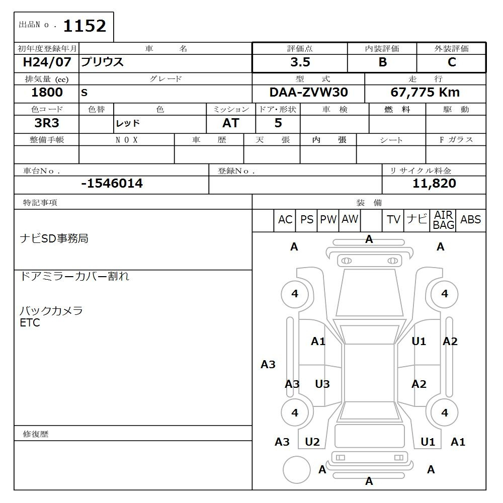 Аукционный лист TOYOTA PRIUS 2012