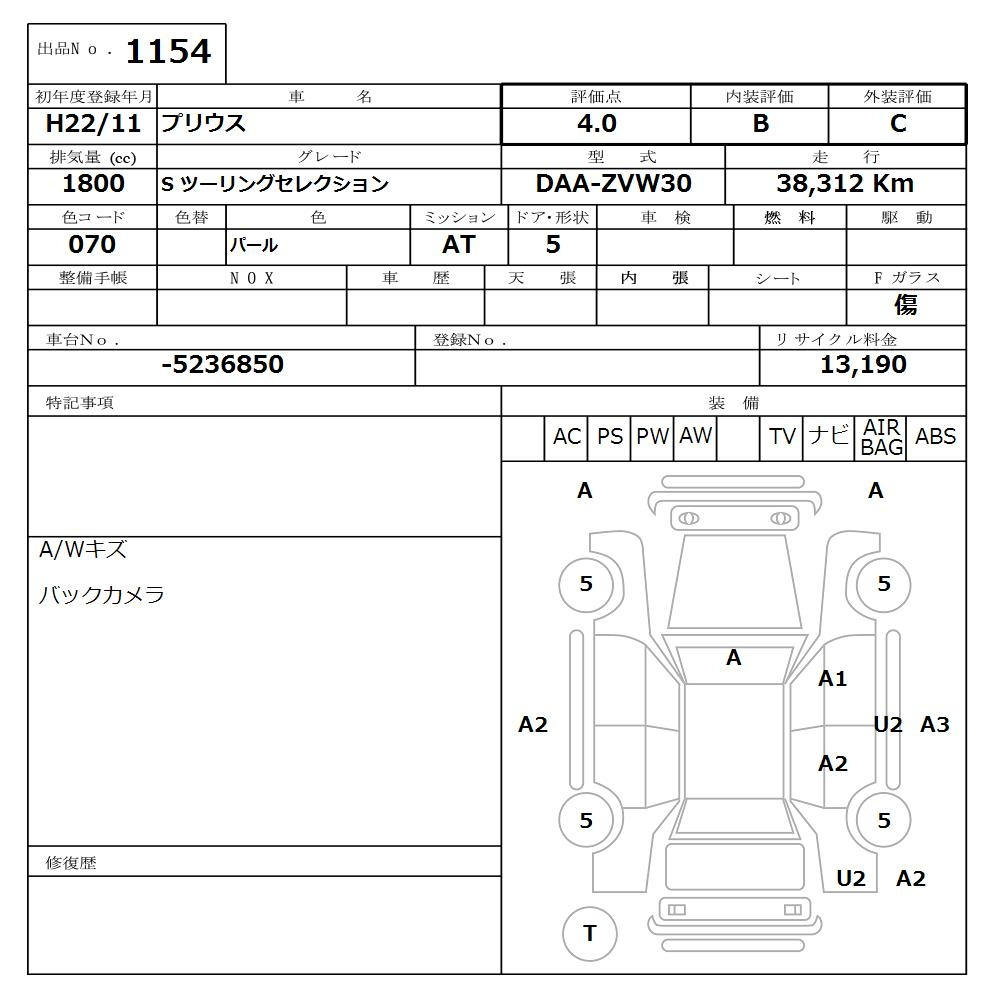Аукционный лист TOYOTA PRIUS 2010