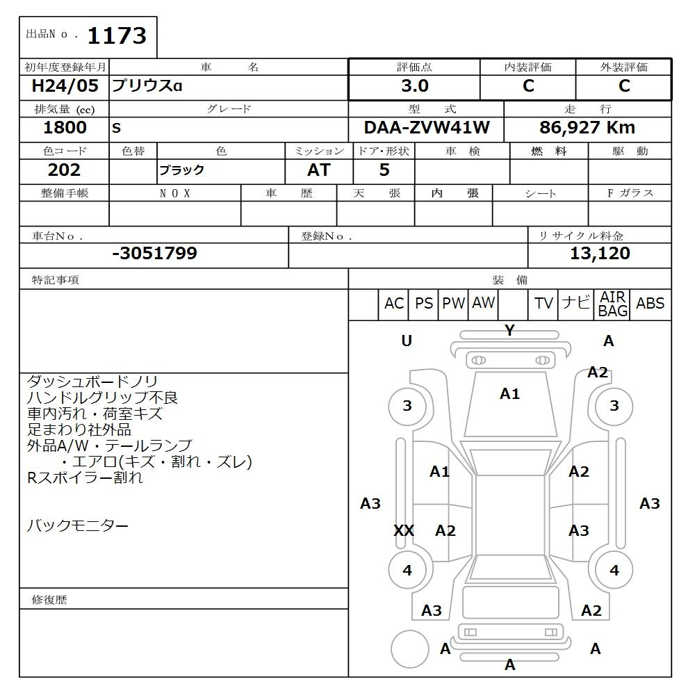 Аукционный лист TOYOTA PRIUS ALPHA 2012