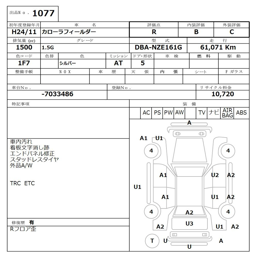 Аукционный лист TOYOTA COROLLA FIELDER 2012