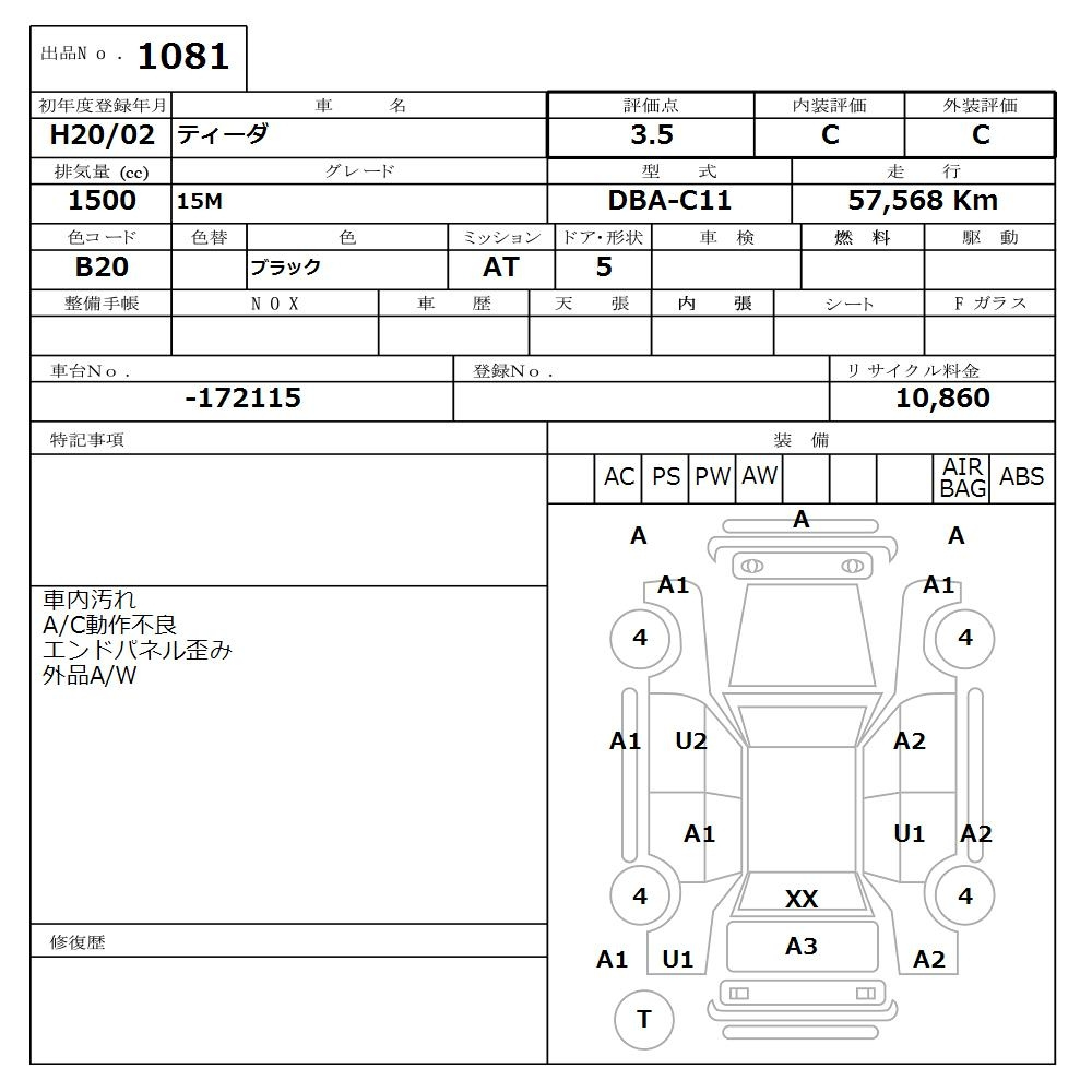 Аукционный лист NISSAN TIIDA 2008
