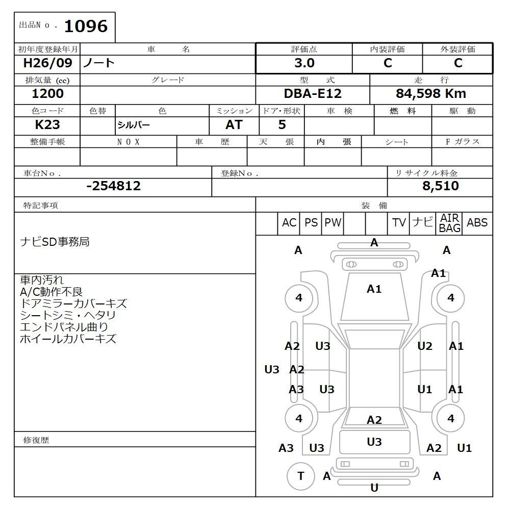 Аукционный лист NISSAN NOTE 2014