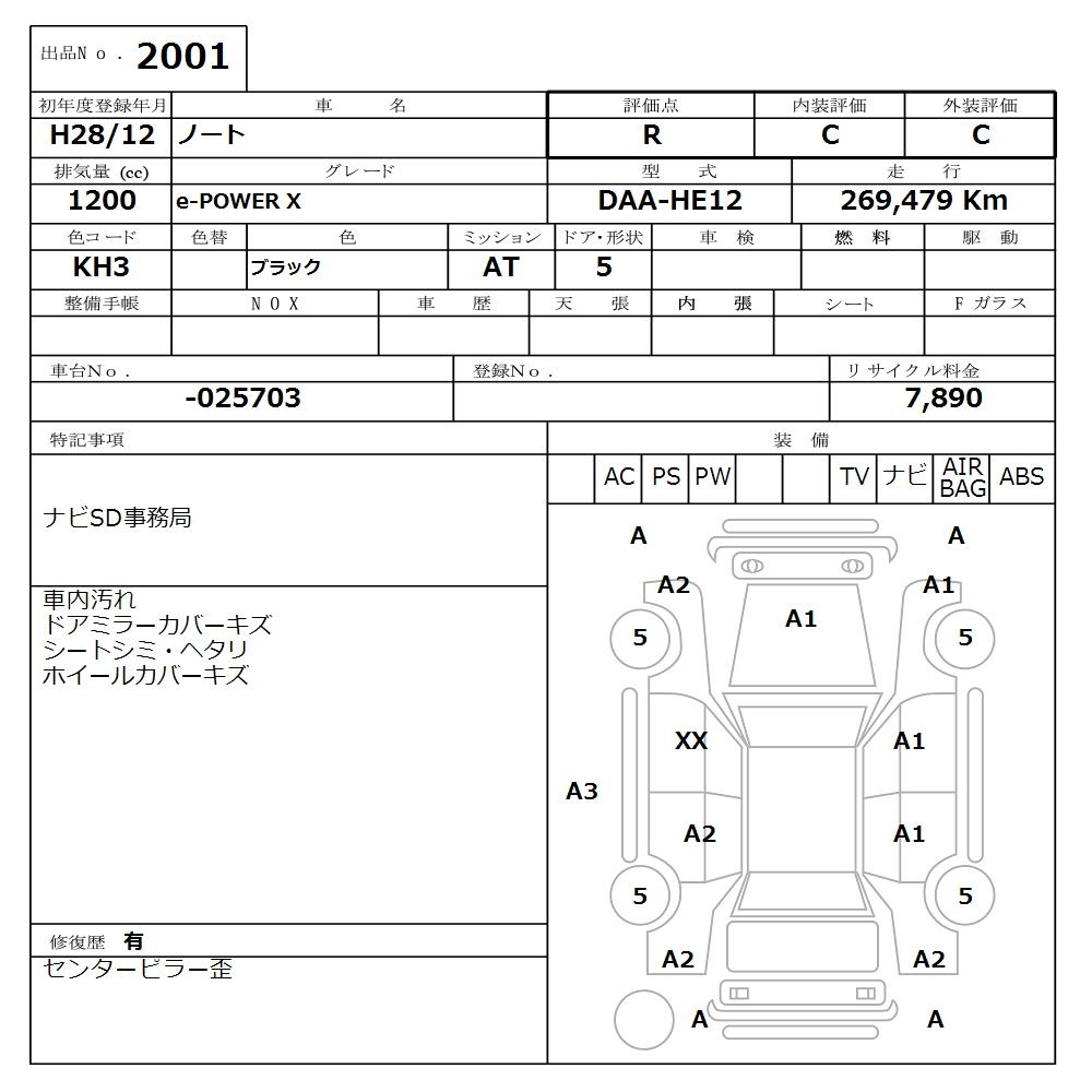 Аукционный лист NISSAN NOTE 2016