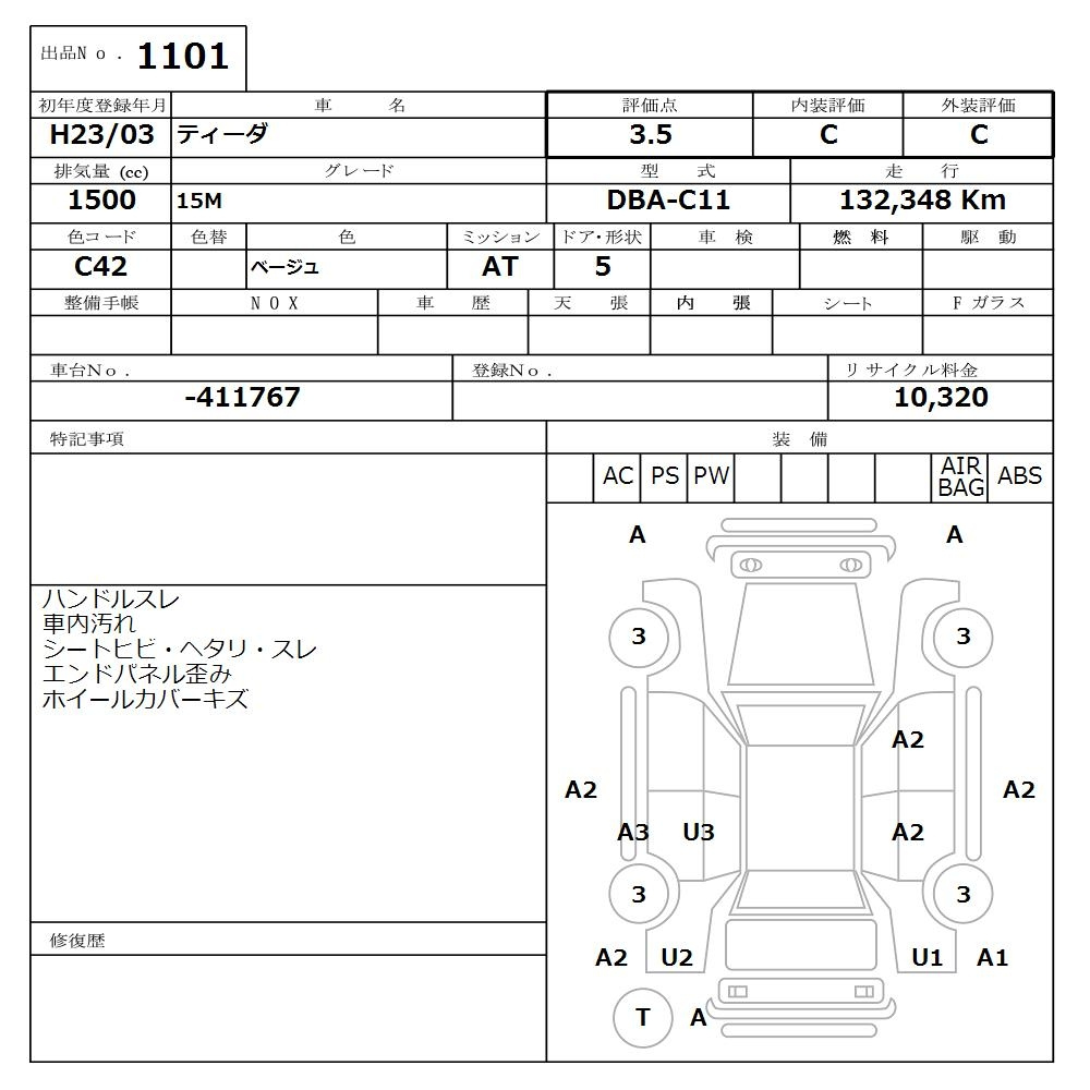 Аукционный лист NISSAN TIIDA 2011