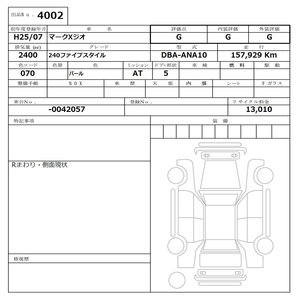 Аукционный лист TOYOTA MARK X ZIO 2013