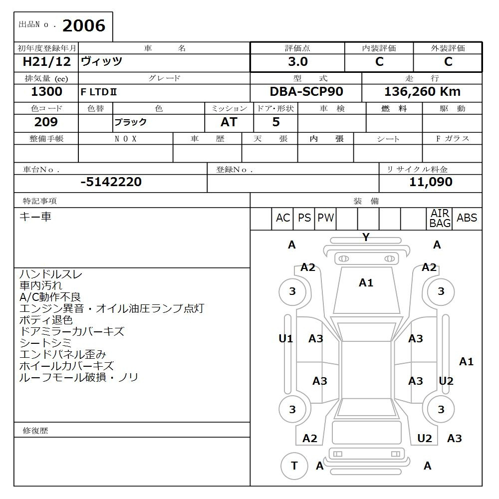 Аукционный лист TOYOTA VITZ 2009