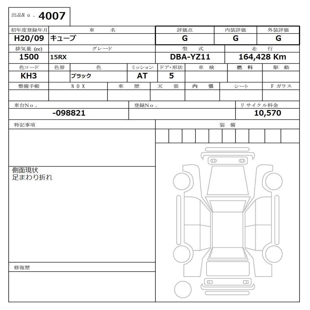 Аукционный лист NISSAN CUBE 2008