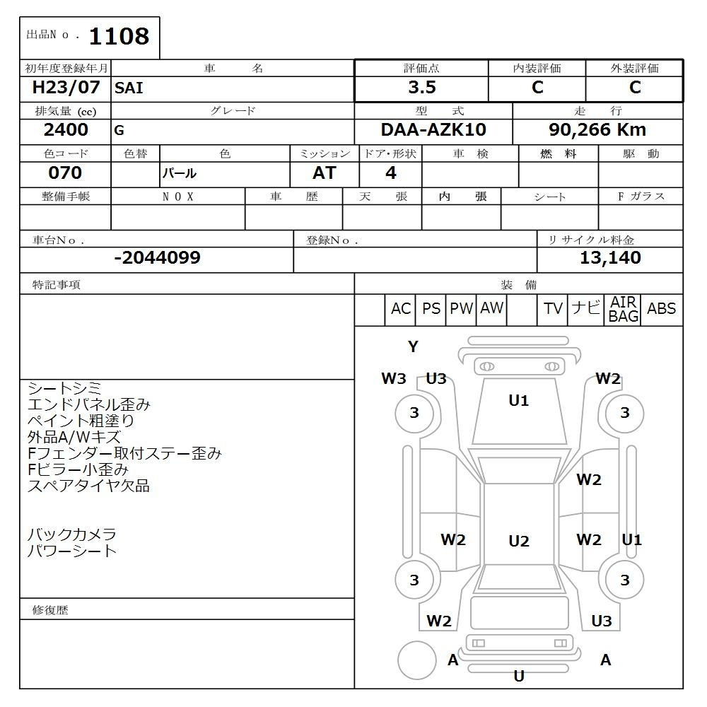 Аукционный лист TOYOTA SAI 2011