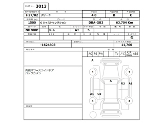 HONDA FREED 2015