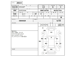DAIHATSU MIRA 2010