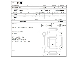 NISSAN SERENA 2016