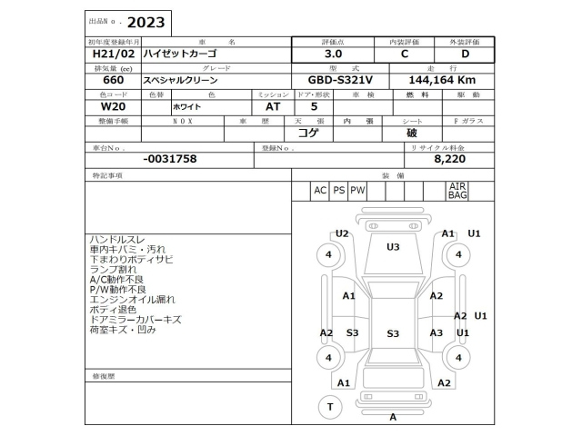 DAIHATSU HIJET VAN 2009