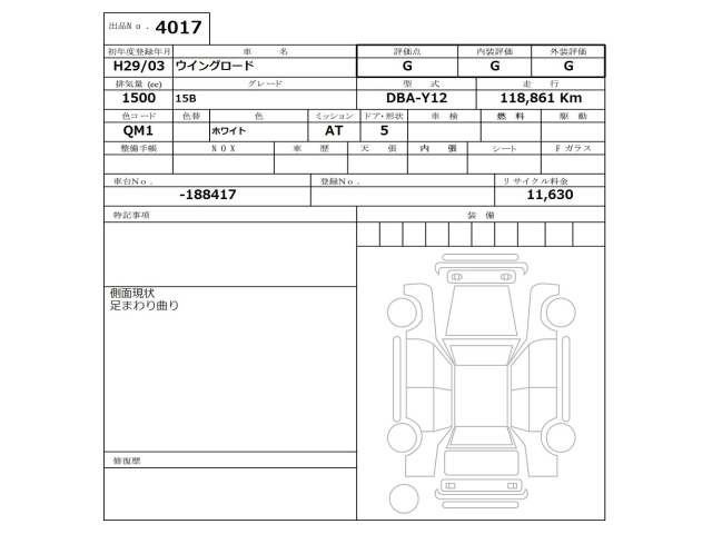 NISSAN WINGROAD 2017