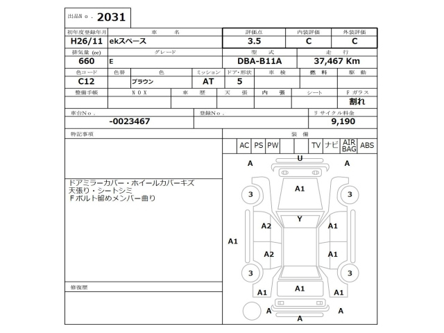 MITSUBISHI EK SPACE 2014