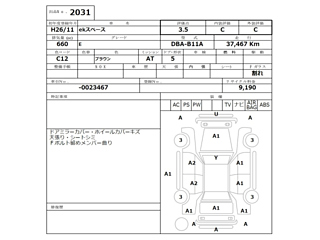 MITSUBISHI EK SPACE 2014