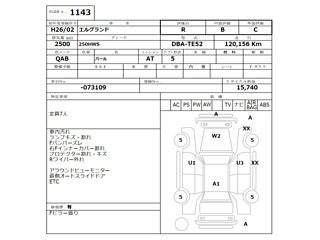 NISSAN ELGRAND 2014