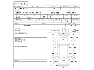 NISSAN SERENA 2009